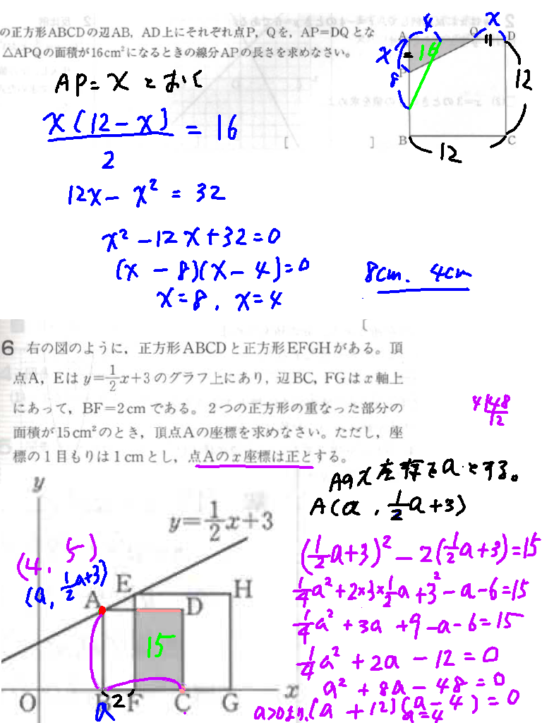 オンライン家庭教師eゼミくんは高性能ホワイトボードで互いに書ける。