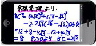 スマホでも授業ができます。