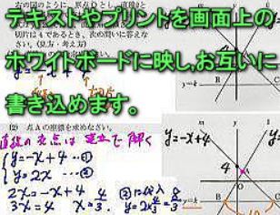 オンライン家庭教師eゼミくんの中学生指導