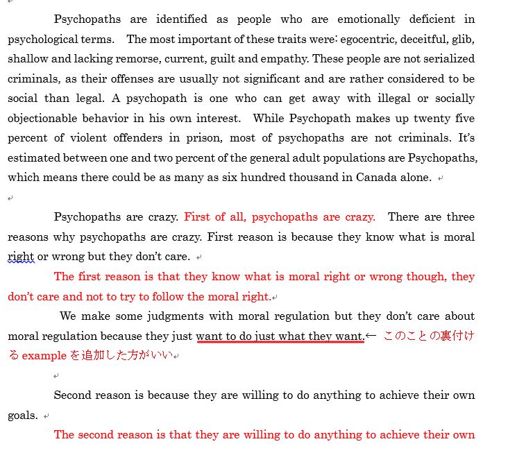 オンライン家庭教師eゼミくんでは英語小論文は構成まで指導します。