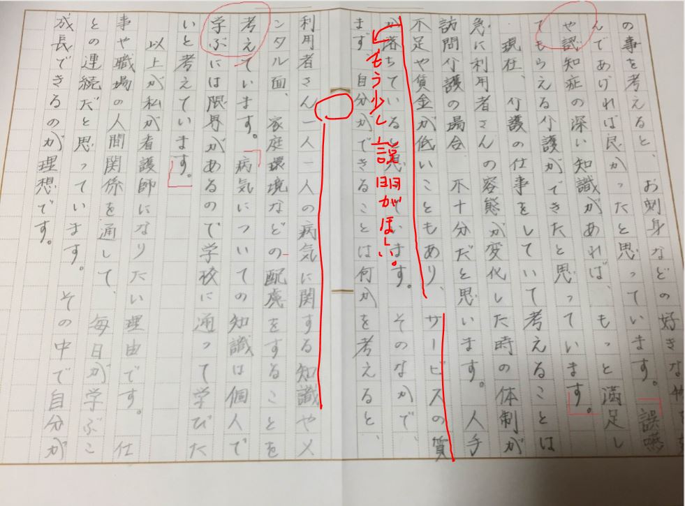 オンライン家庭教師eゼミくんなら仕事をしながらでも受験勉強ができます。