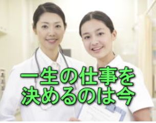 オンライン家庭教師eゼミくんは医学部・薬学部・医療看護系の指導も可能。