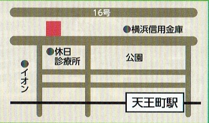 天王町ゼミは相鉄線天王町から徒歩5分。保土ヶ谷区休日診療所前です。