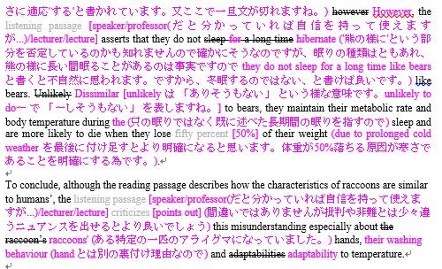 オンライン家庭教師eゼミくんは添削も丁寧。